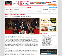 Time Out Tokyo 掲載ページ画面